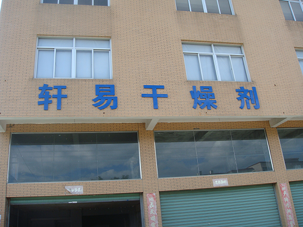 公司簡介
